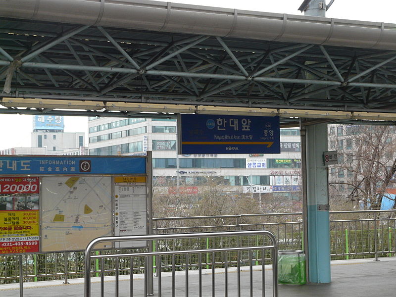 File:Hanyang University at Ansan Station 02.JPG