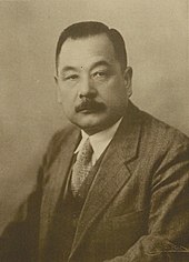 Noritsugu Hayakawa, renowned for funding and supervising the construction of Ginza Line. For this reason, he can be seen as the "father" of the subway in Japan. Hayakawa Noritsugu.jpg