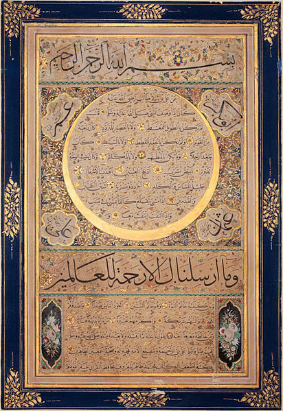 Hilye by Mehmed Tahir Efendi (d. 1848)