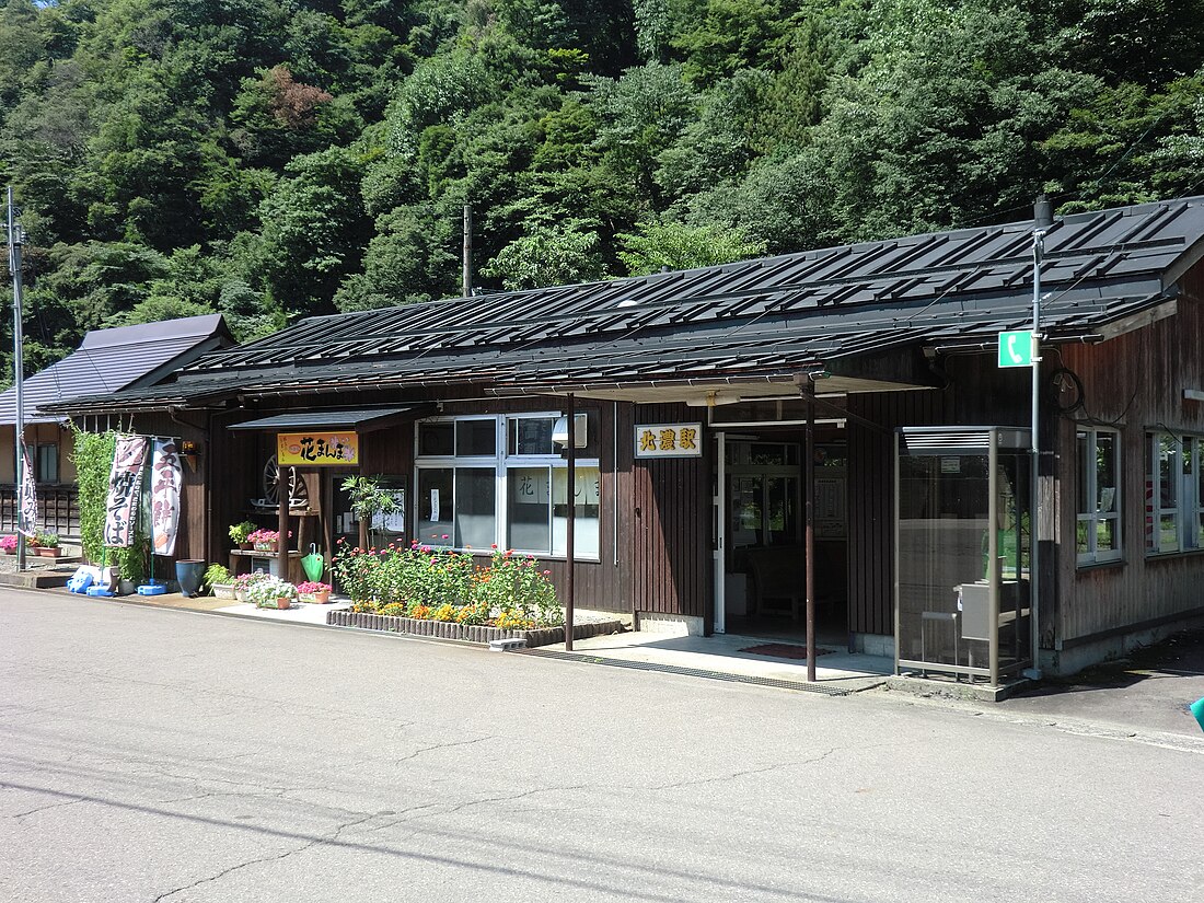 Stasiun Hokunō