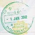 홍콩 중국 페리 터미널에서 태국 여권에 찍힌 출국 도장