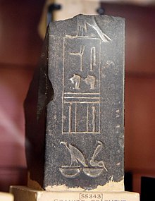 Horus name of Shoshenq V, Userpehty, incised above Nekhbet and Wadjet. Fragment of a plinth, black basalt. From Fayum, Egypt. 22nd Dynasty. The British Museum, London Horus name of Shoshenq V, incised above Nekhbet and Wadjet. Fragment of a plinth, black basalt. From Fayum, Egypt. 22nd Dynasty. The British Museum, London.jpg