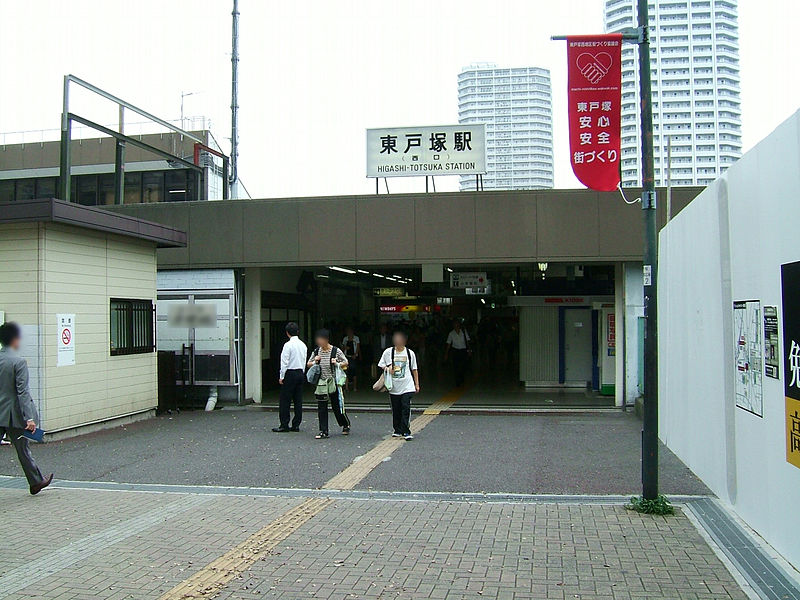 File:JREast-Tokaido-main-line-Higashi-totsuka-station-west-entrance.jpg