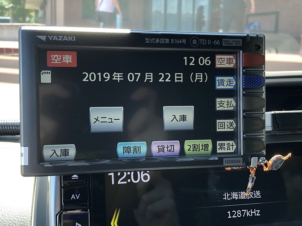 File:Japanese taximeter screen.jpg - Wikimedia Commons