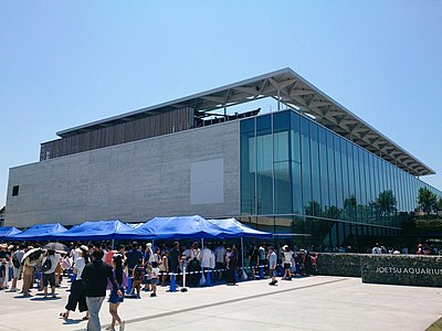 上越市立水族博物館