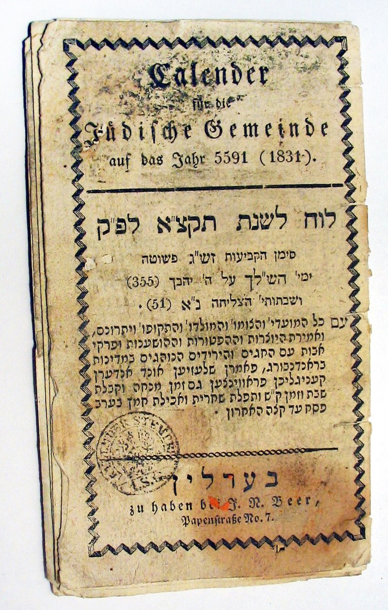Calendrier hébraïque — Wikipédia