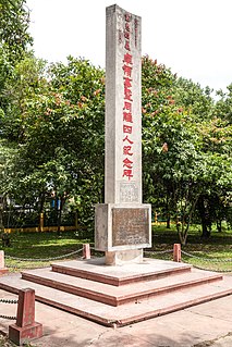 <span class="mw-page-title-main">Cho Huan Lai Memorial</span>