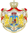 Wappen des Königreiches Rumänien 1921-1947