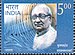 Krishan Kant 2005 stamp of India.jpg