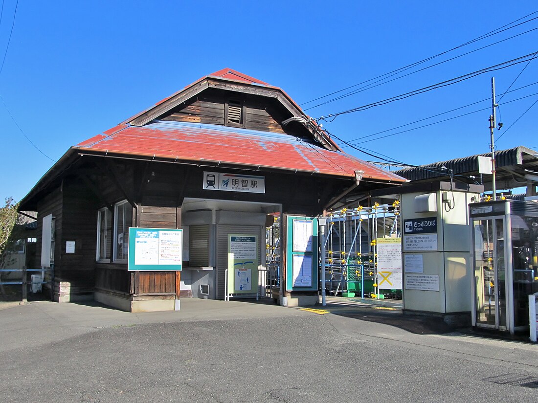 明智駅 (岐阜県可児市)