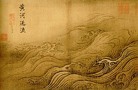 Ma Yuan - Water Album - The Yellow River Breaches its Course.jpg