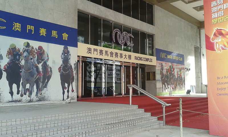 File:Macau Jockey Club Racing Complex Building.jpg