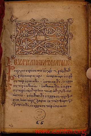 <span class="mw-page-title-main">Minuscule 544</span> New Testament manuscript