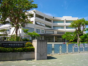 Naha Kokusai High School.JPG