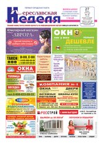 Миниатюра для Файл:Pn-2016-04-27-n18.pdf