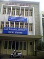 wikimedia_commons=File:Pune_university_Jayakar_Library.jpg