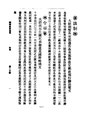 ROC1912-02-23臨時政府公報20.pdf