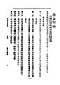 ROC1912-03-10臨時政府公報34.pdf