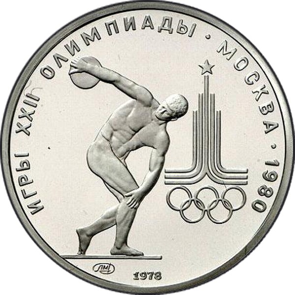 150-rubles platinum coin (reverse)