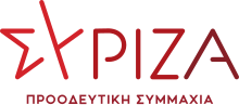 Logo SYRIZA 2020.svg