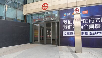 How to get to 东中街 with public transit - About the place