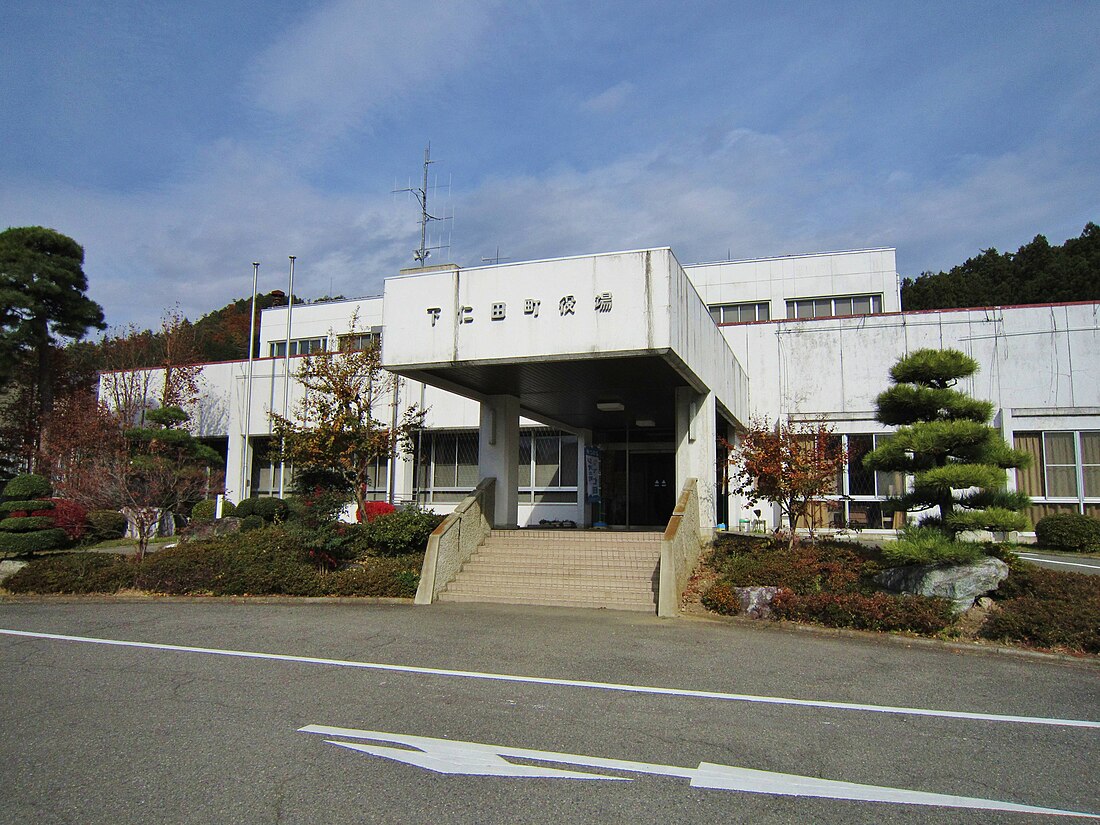 File:Shimonita town office 1.jpg