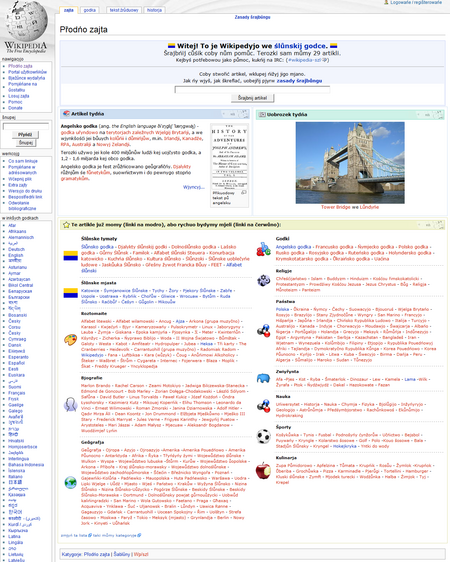 ไฟล์:Silesian_Wikipedia_screenshot_-_2008-05-26.png