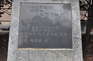 나석주