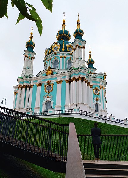 Файл:St Andrew's Church. Kiev.jpg