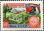 Почтовая марка СССР, 1957 год. 40 лет Октябрьской социалистической революции. Грузинская ССР