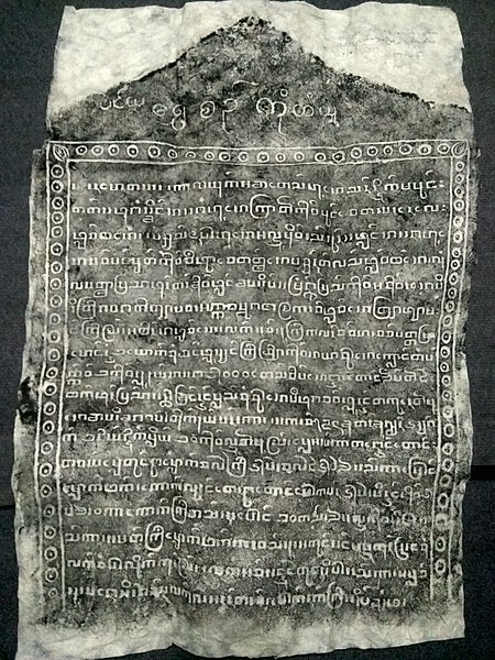 File:Stone rubbing of Burmese script.jpg