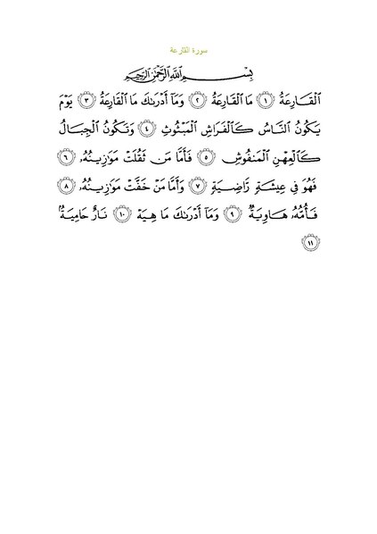 File:Sura101.pdf