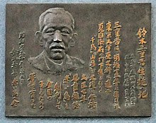 Suzuki Miekichi Memorial 2 recortado.jpg