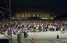 Overflow crowd outside Taiwan's National Concert Hall for a performance by Simon Rattle and the Vienna Philharmonic Taiwan.ntch.vpo.2005-12.altonthompson.jpg