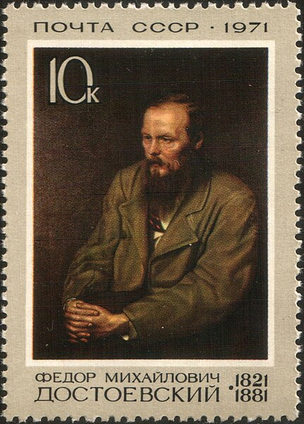 File:The Soviet Union 1971 CPA 4027 stamp (Fyodor Dostoyevsky (after Vasily Perov)).jpg