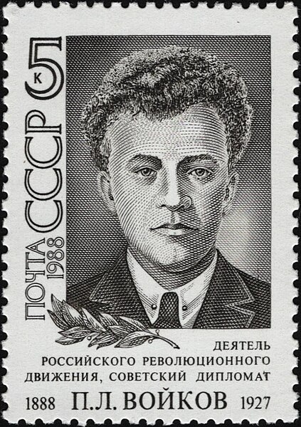 File:The Soviet Union 1988 CPA 5978 stamp (Birth centenary of Pyotr Voykov, Ukrainian Bolshevik revolutionary and Soviet diplomat).jpg