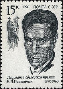 The Soviet Union 1990 CPA 6257 stamp (Nobel laureate in Literature Boris Pasternak. A scene based on the novel Doctor Zhivago).jpg