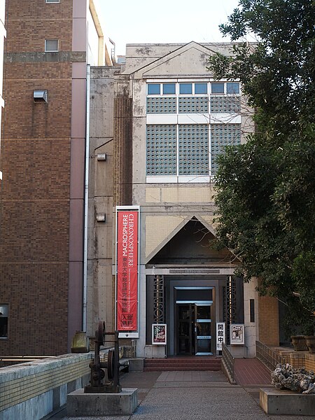 File:The University Museum, The University of Tokyo P3097606.jpg