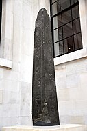 Great Court – Black siltstone obelisk of King Nectanebo II of Egypt, Thirtieth dynasty, c. 350 BC