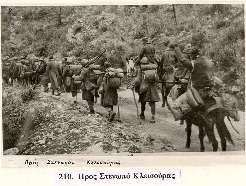 File:To.Kleisoura.Pass.jpg