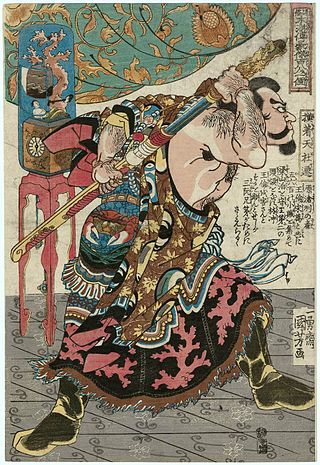 <span class="mw-page-title-main">Du Qian</span> Water Margin character