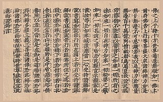 ファイル:Wood-Block Print of The Lotus of the True Law, Chapter XX