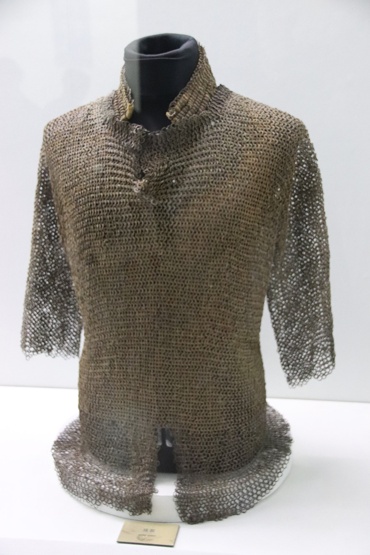 File:Xixia Chainmail Armor (41985701161).jpg - Wikipedia