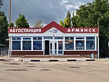 Автобусная станция