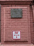 Миниатюра для Файл:Дом трудолюбия в Перми. Табличка 2017.jpg