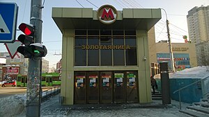 Zolotaïa Niva (métro de Novossibirsk)