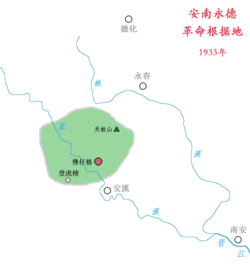 安南永德革命根据地地图（1933年）
