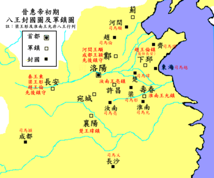 西晉軍鎮及八王封國分佈圖