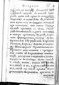 -...его назначитъ в одного от кресных отцов...- 1726 (-февр.-) (только 9-я стр.).pdf