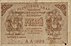 15 рублей РСФСР 1919 аверс.jpg